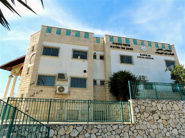מועצה מקומית כאוכב:מכרז לתפקיד אחראי תברואה ורישוי עסקים