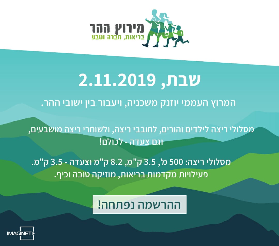دعوة للمشاركة بسباق الجبل بتاريخ 02/11/2019